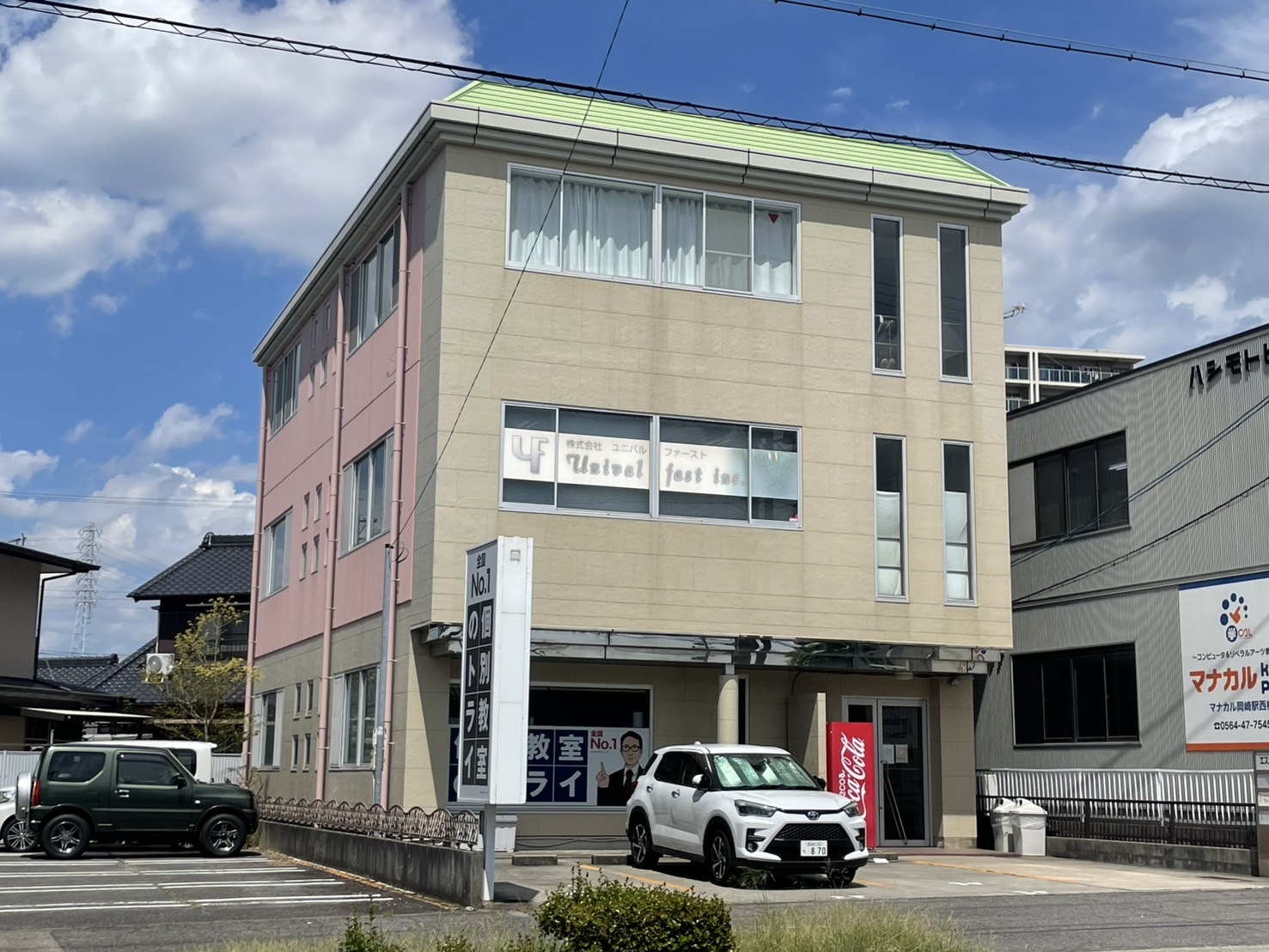 会社案内